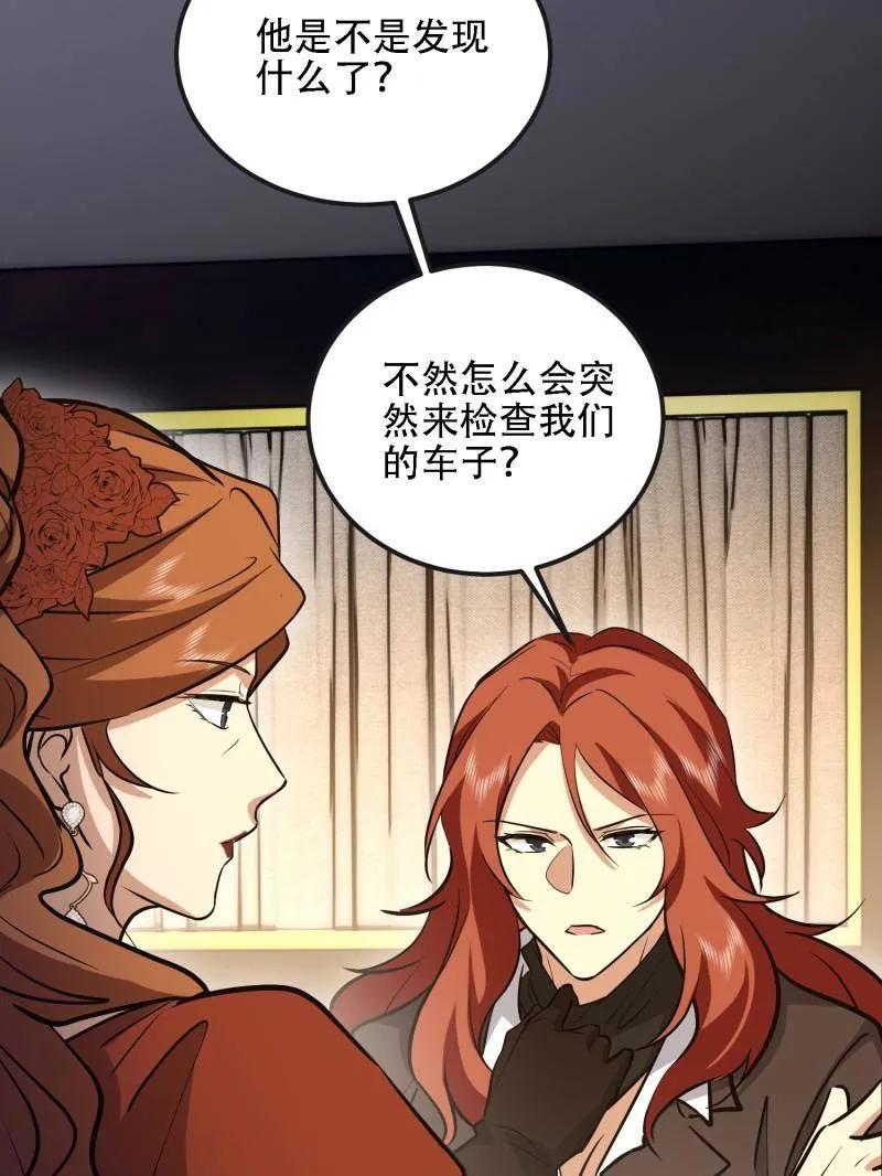 第一序列 第590话 589 探探虚实 第19页