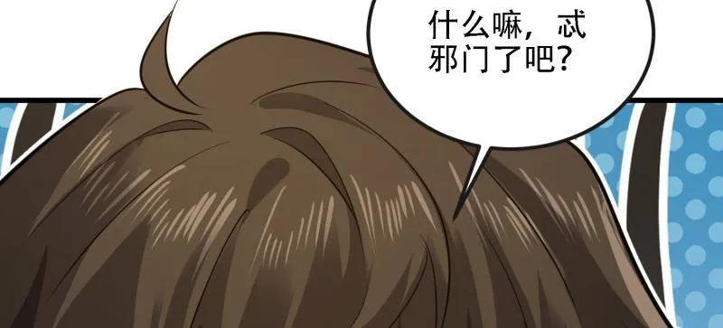 第一序列 第601话 600 讨条活路 第48页