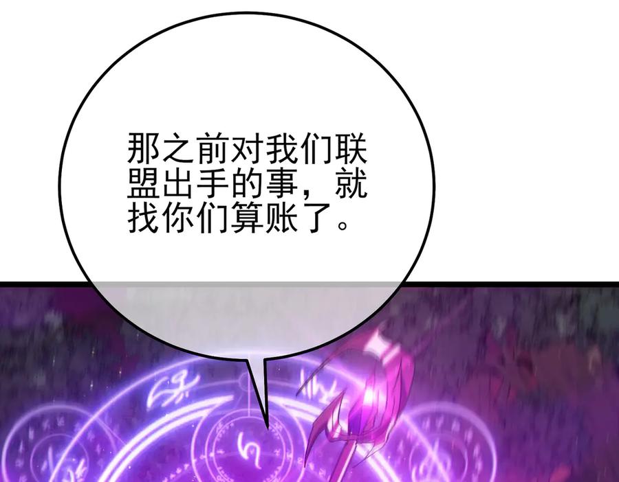 《我靠无敌被动打出成吨伤害！》第103话 最终boss：利维鲁克 第19页