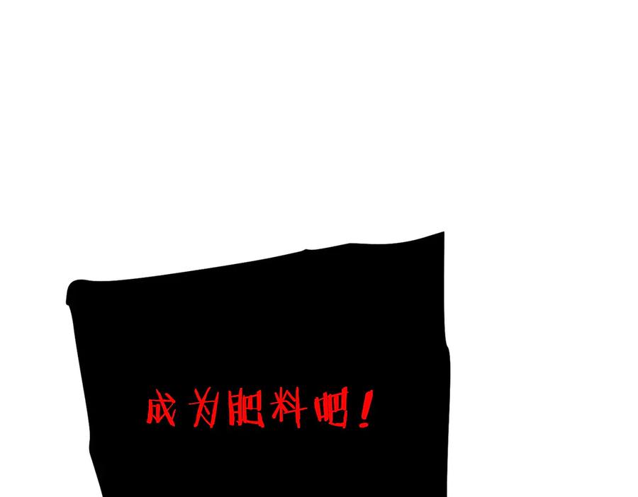 《我靠无敌被动打出成吨伤害！》第103话 最终boss：利维鲁克 第82页
