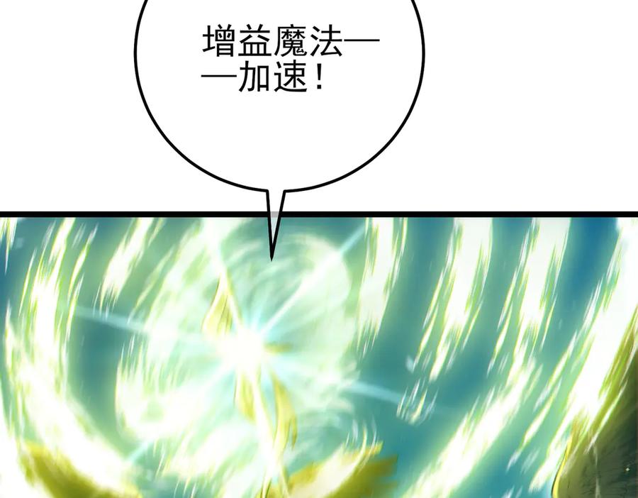 《我靠无敌被动打出成吨伤害！》第103话 最终boss：利维鲁克 第54页