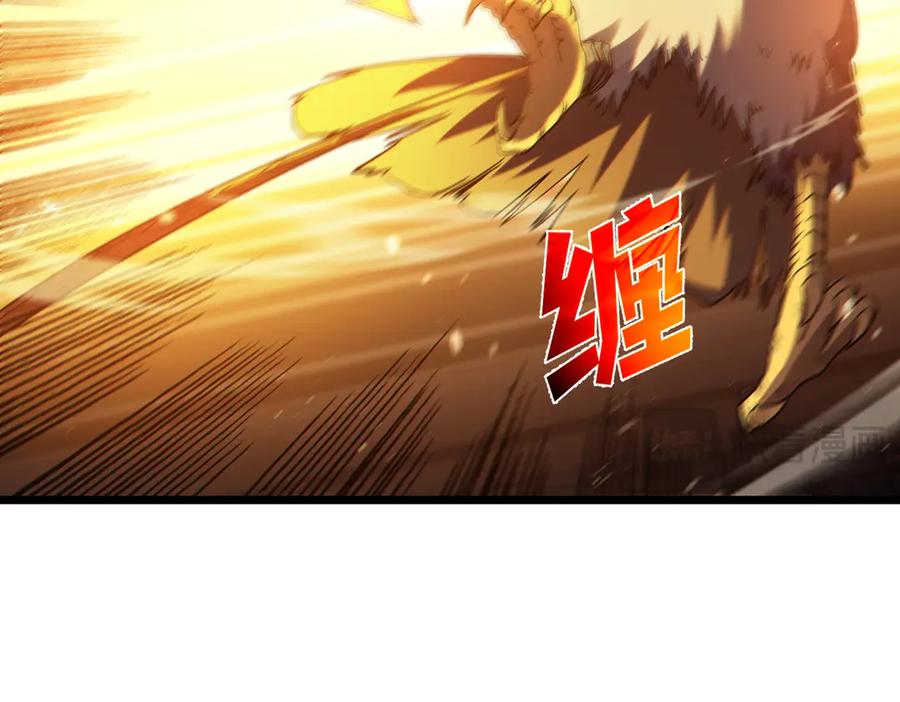 《我靠无敌被动打出成吨伤害！》第103话 最终boss：利维鲁克 第43页
