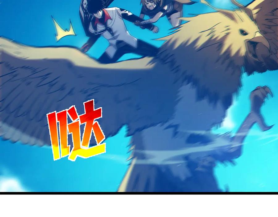 《我靠无敌被动打出成吨伤害！》第103话 最终boss：利维鲁克 第47页
