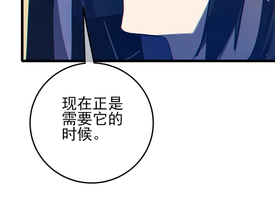 《我靠无敌被动打出成吨伤害！》第103话 最终boss：利维鲁克 第32页