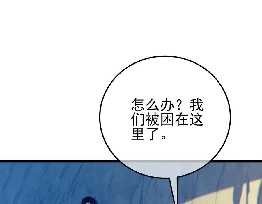 《我靠无敌被动打出成吨伤害！》第103话 最终boss：利维鲁克 第27页