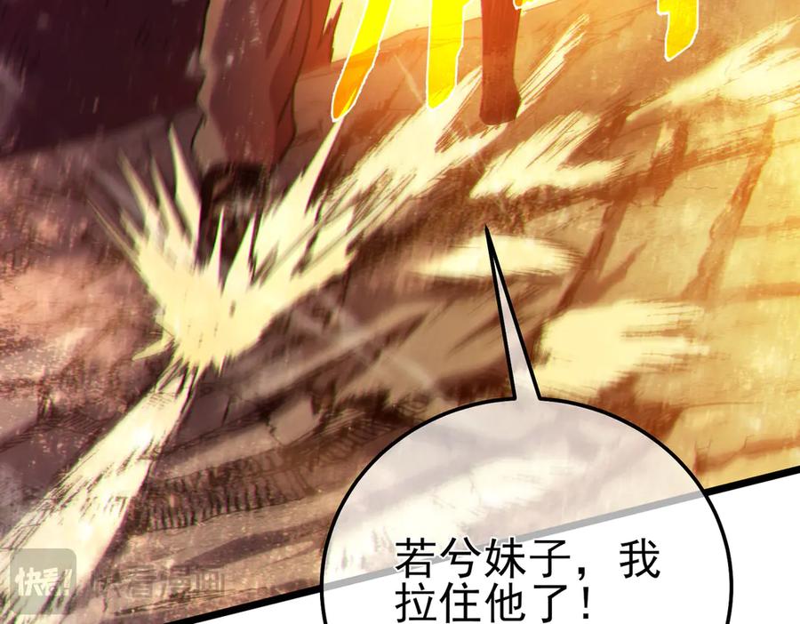 《我靠无敌被动打出成吨伤害！》第103话 最终boss：利维鲁克 第110页