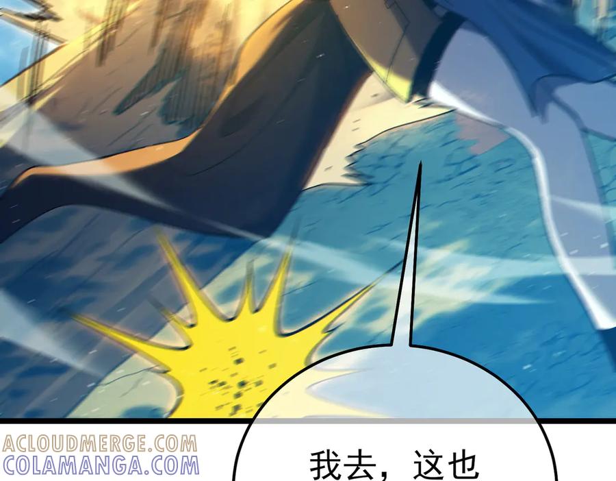 《我靠无敌被动打出成吨伤害！》第103话 最终boss：利维鲁克 第93页