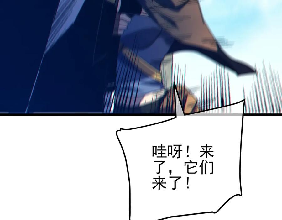 《我靠无敌被动打出成吨伤害！》第103话 最终boss：利维鲁克 第38页