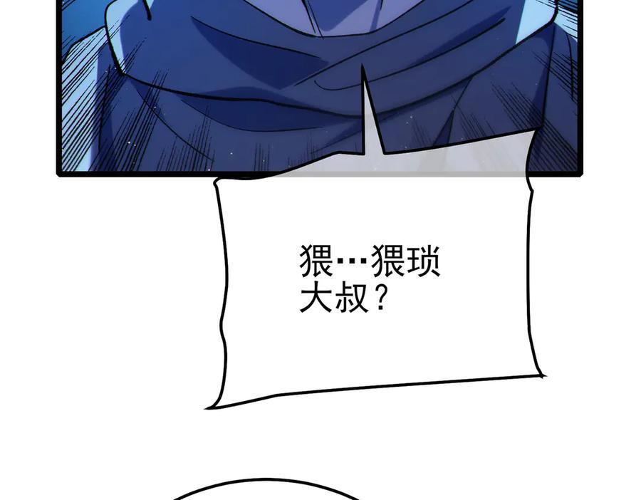 《我靠无敌被动打出成吨伤害！》第103话 最终boss：利维鲁克 第15页