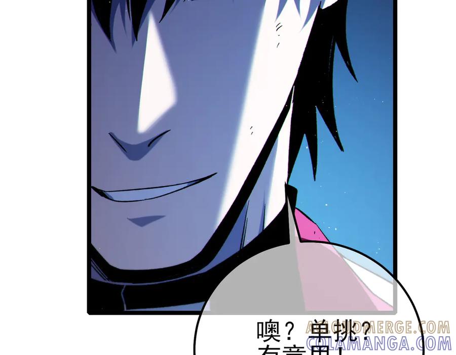 《我靠无敌被动打出成吨伤害！》第105话 秘境1V1单挑 第61页
