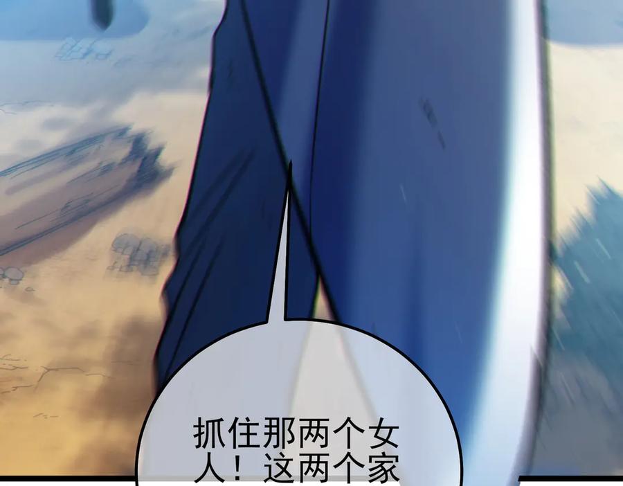 《我靠无敌被动打出成吨伤害！》第106话 合体技—幽冥剑斗术 第134页