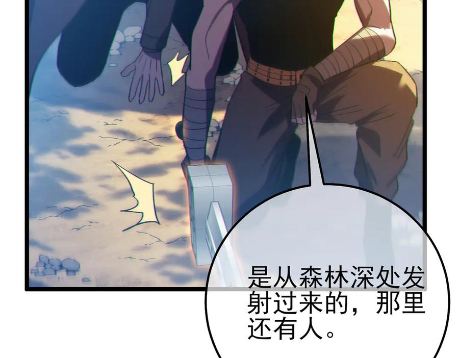 《我靠无敌被动打出成吨伤害！》第106话 合体技—幽冥剑斗术 第131页
