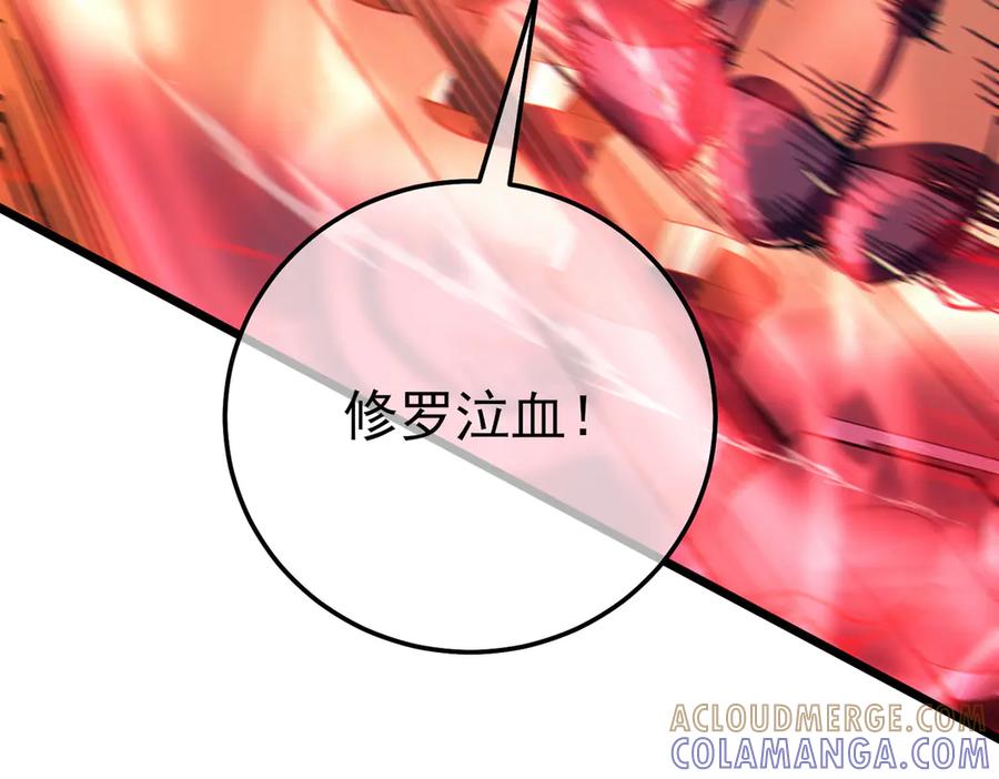 《我靠无敌被动打出成吨伤害！》第106话 合体技—幽冥剑斗术 第85页