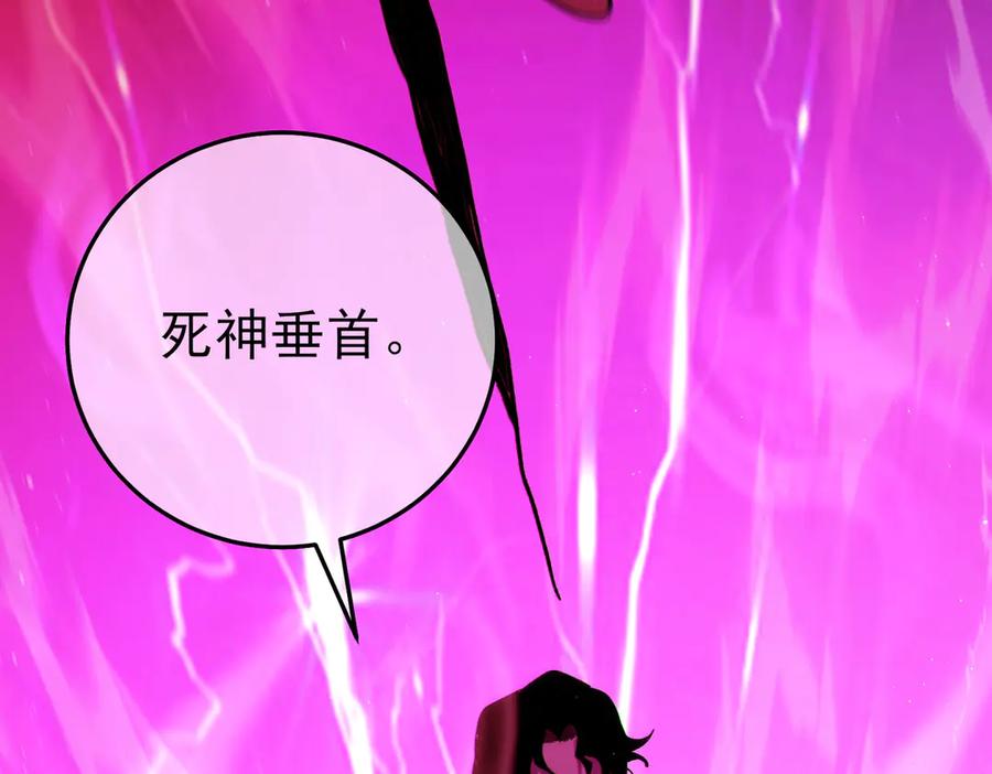 《我靠无敌被动打出成吨伤害！》第106话 合体技—幽冥剑斗术 第88页