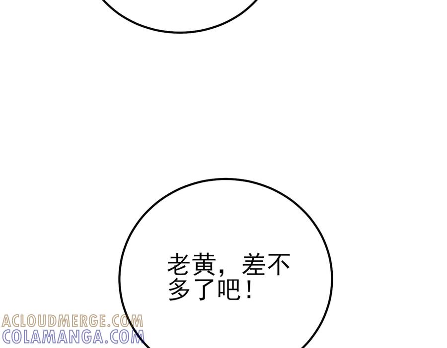 《我靠无敌被动打出成吨伤害！》第106话 合体技—幽冥剑斗术 第109页