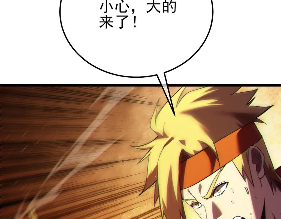《我靠无敌被动打出成吨伤害！》第106话 合体技—幽冥剑斗术 第116页