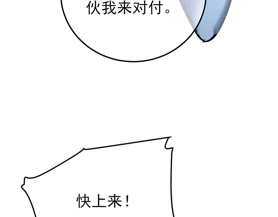《我靠无敌被动打出成吨伤害！》第106话 合体技—幽冥剑斗术 第135页