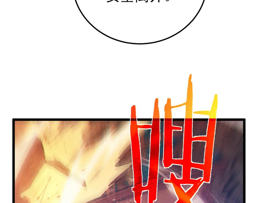 《我靠无敌被动打出成吨伤害！》第106话 合体技—幽冥剑斗术 第112页