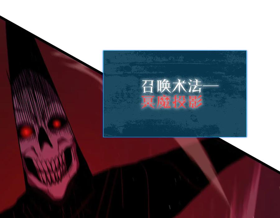 《我靠无敌被动打出成吨伤害！》第106话 合体技—幽冥剑斗术 第86页