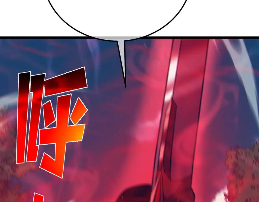 《我靠无敌被动打出成吨伤害！》第106话 合体技—幽冥剑斗术 第91页