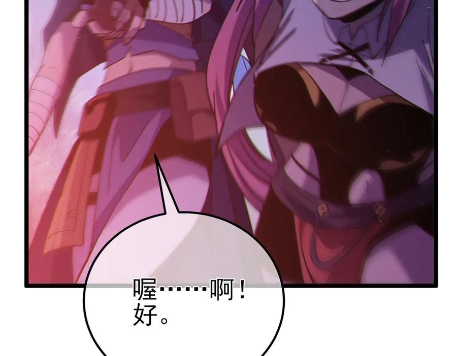 《我靠无敌被动打出成吨伤害！》第106话 合体技—幽冥剑斗术 第108页