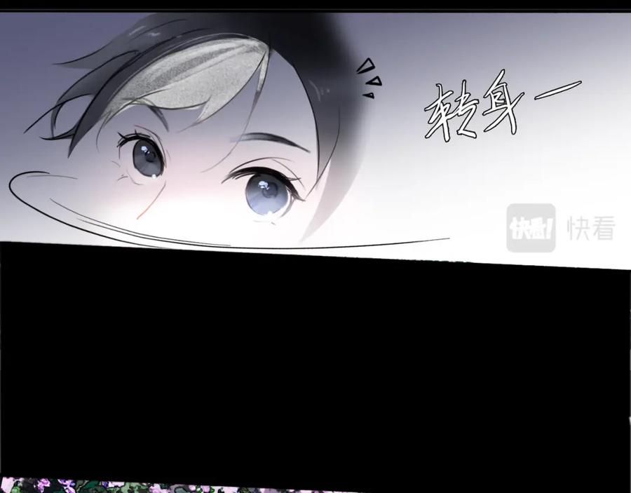 《黑无常》09 海棠树下 第65页