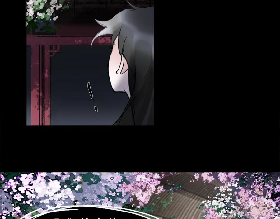 《黑无常》09 海棠树下 第57页