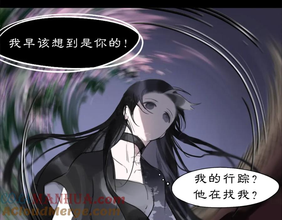 《黑无常》09 海棠树下 第61页