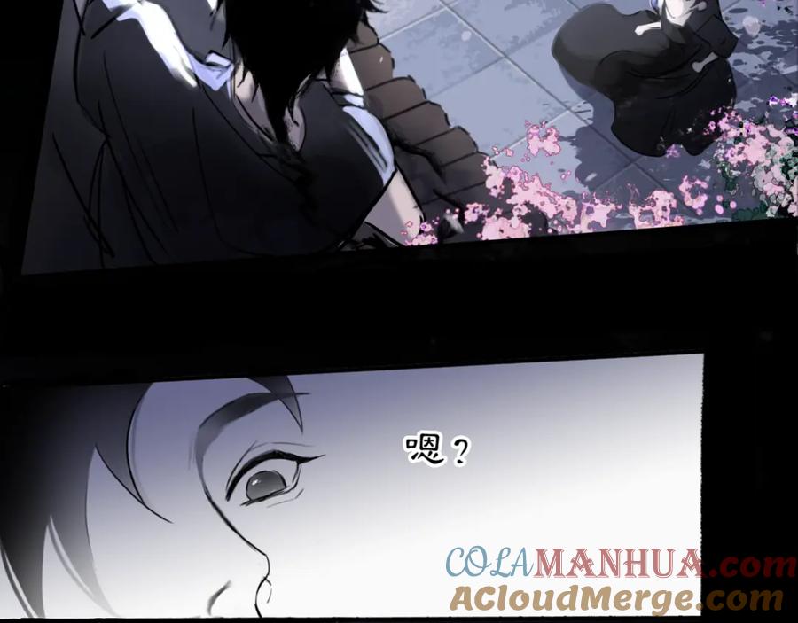 《黑无常》09 海棠树下 第52页