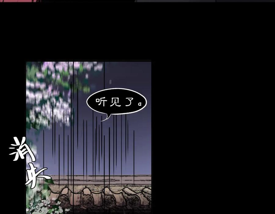 《黑无常》09 海棠树下 第56页