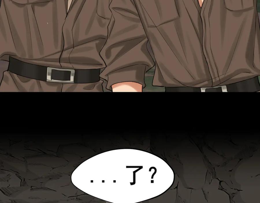 《偏见》17 洞穴中的隐秘时光 第27页