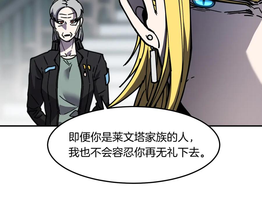 《萨满Shaman》第112话 谁是主角 第147页
