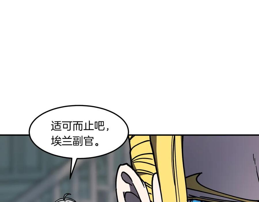 《萨满Shaman》第112话 谁是主角 第146页
