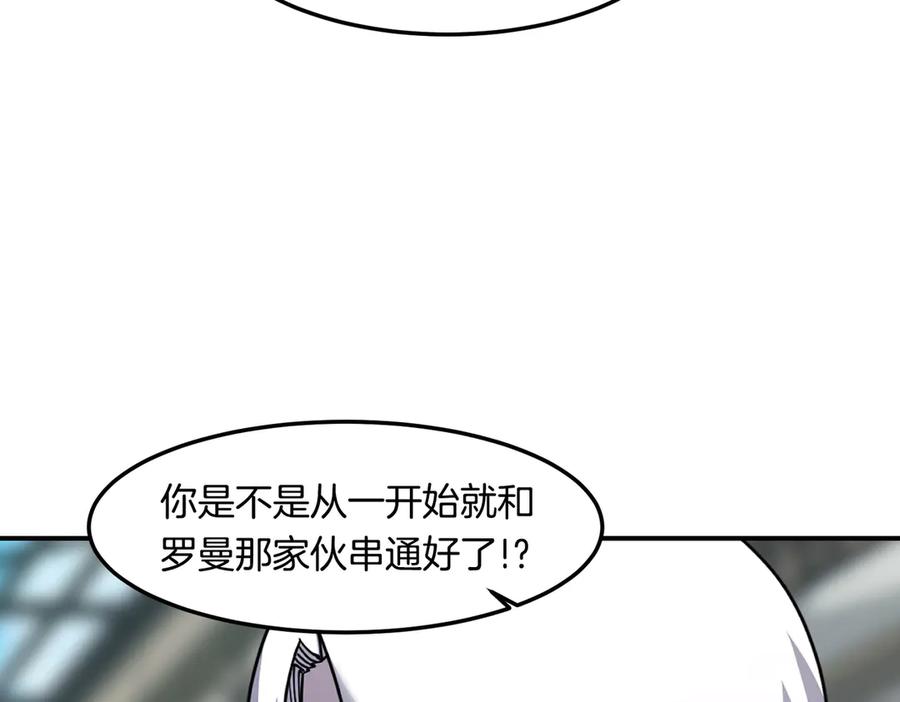 《萨满Shaman》第112话 谁是主角 第140页