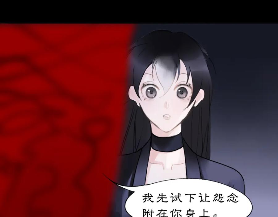 《黑无常》10 入梦 第64页