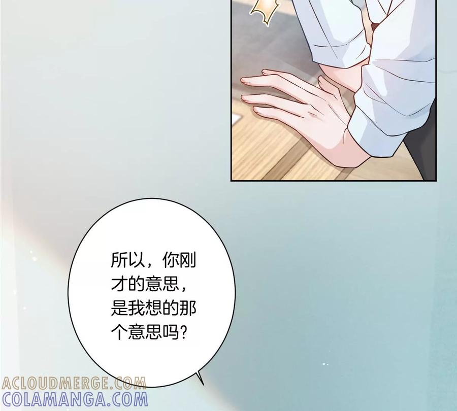 《姐姐不可以》是那个意思嘛？ 第25页