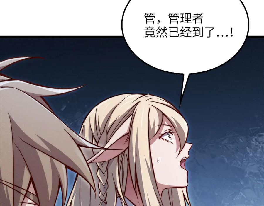 领主大人的金币用不完 - 第121话 管理者的到来 - 第134张图