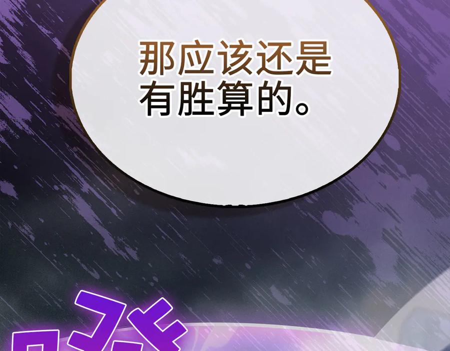 领主大人的金币用不完 - 第121话 管理者的到来 - 第154张图