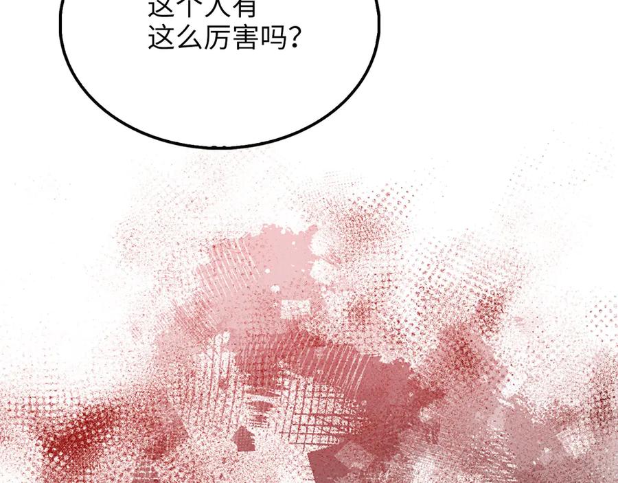 领主大人的金币用不完 - 第121话 管理者的到来 - 第136张图