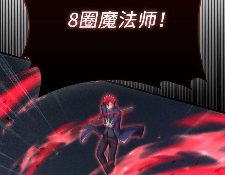 领主大人的金币用不完 - 第121话 管理者的到来 - 第144张图