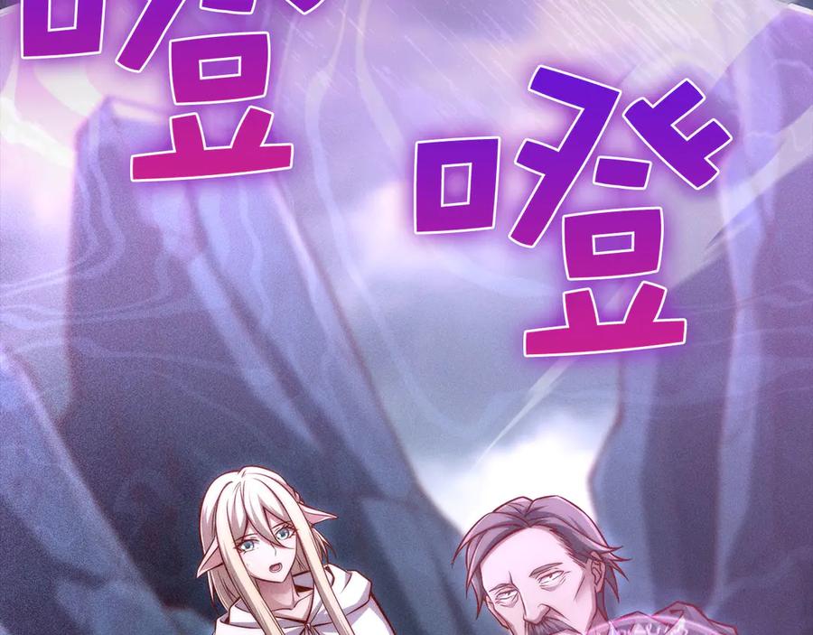 领主大人的金币用不完 - 第121话 管理者的到来 - 第155张图