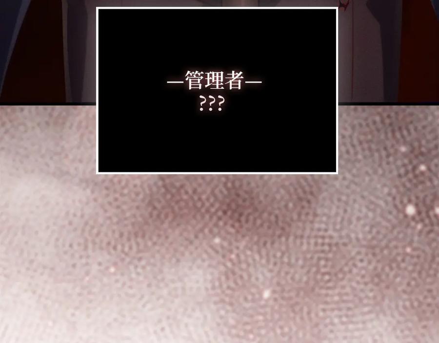 领主大人的金币用不完 - 第121话 管理者的到来 - 第130张图