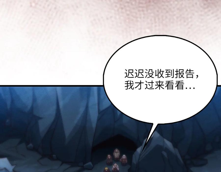 领主大人的金币用不完 - 第121话 管理者的到来 - 第131张图