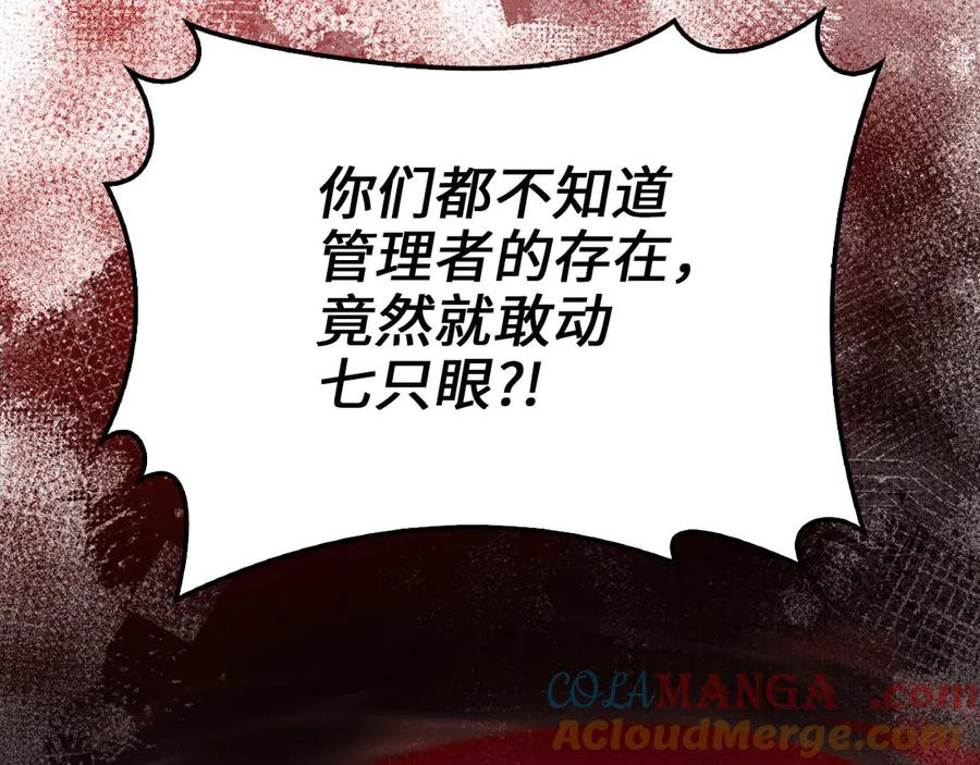 领主大人的金币用不完 - 第121话 管理者的到来 - 第137张图