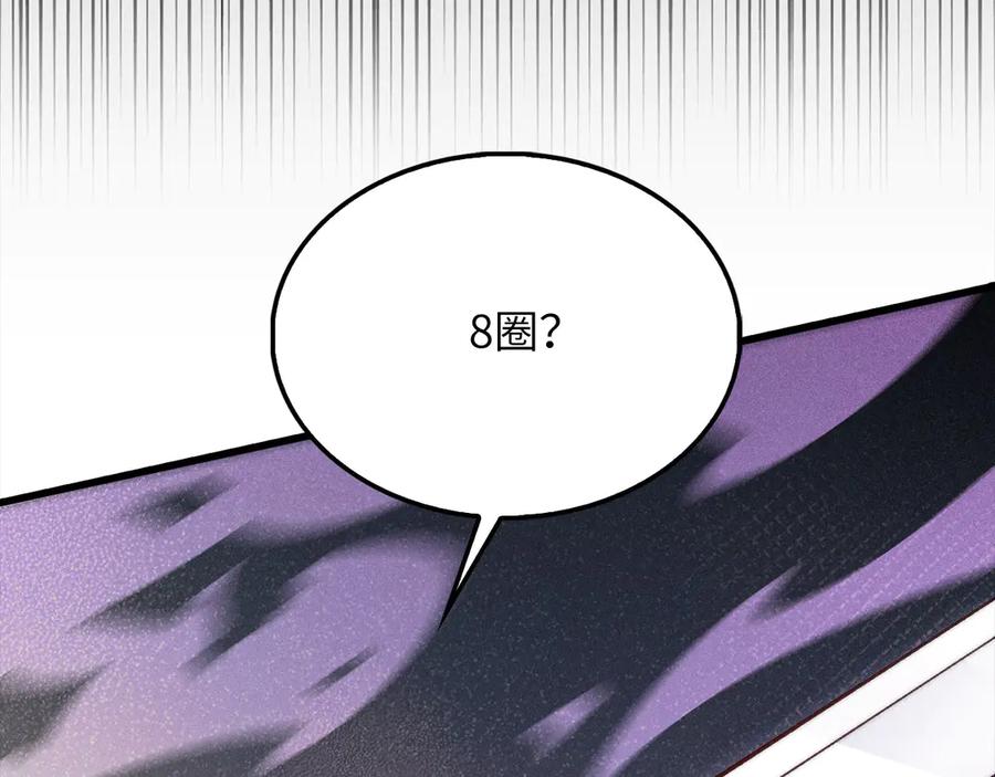 领主大人的金币用不完 - 第121话 管理者的到来 - 第151张图