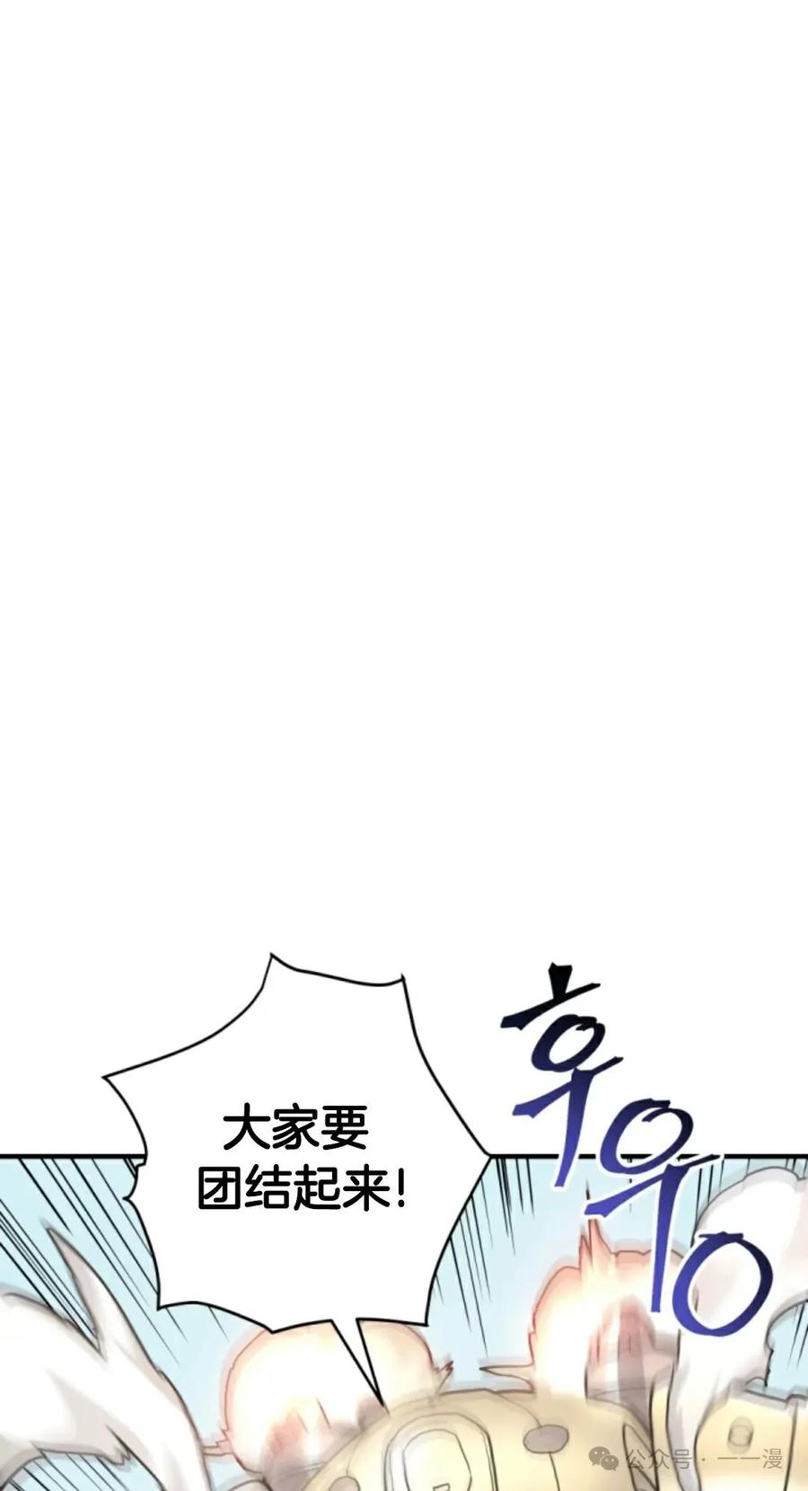 《1RM的钢铁骑士》13 第66页