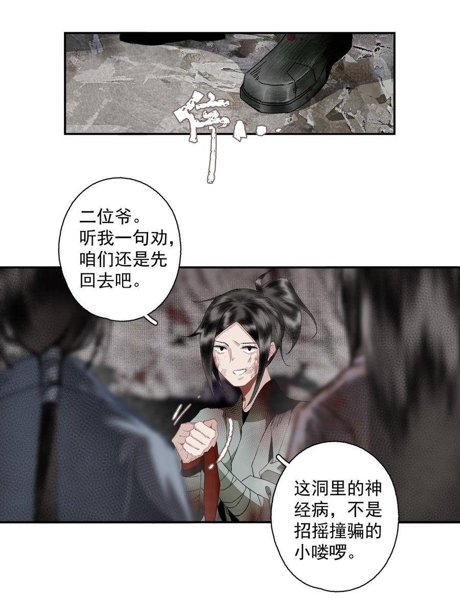 不小心救了江湖公敌 111 丁香 第8页