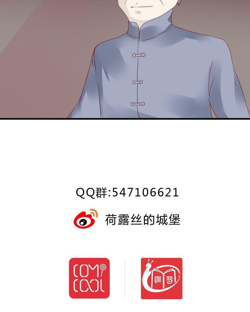 《我的身体里住了个神仙》14 第30页
