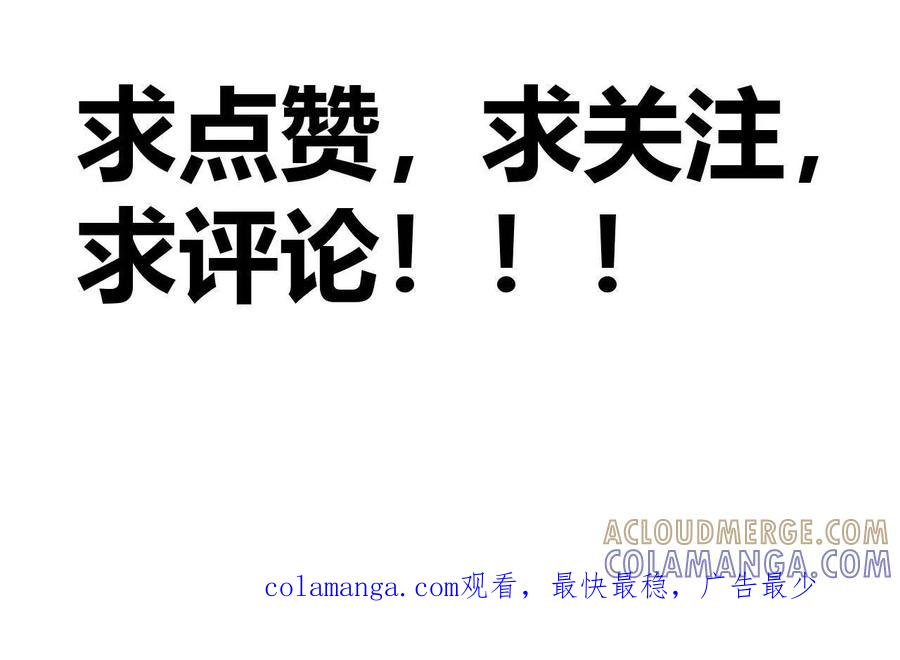 《仙王狩猎法则》祭祀 第133页