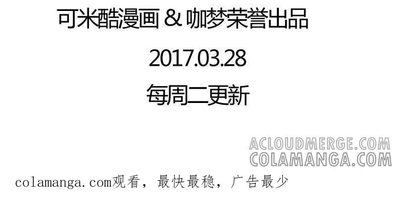 《我的身体里住了个神仙》14 第31页